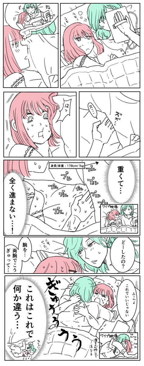 藍くんのウェイトは結局いくつだ 