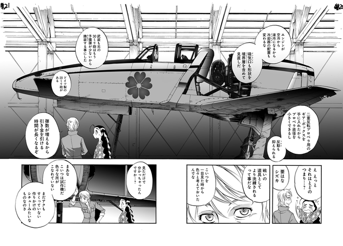 松田未来 9 13 夜光雲のサリッサ 第7巻発売です Macchimc72 15年08月13日 Twilog 松田未来 9 13 夜光雲のサリッサ 第7巻発売です Macchimc72 15年08月13日 Twilog