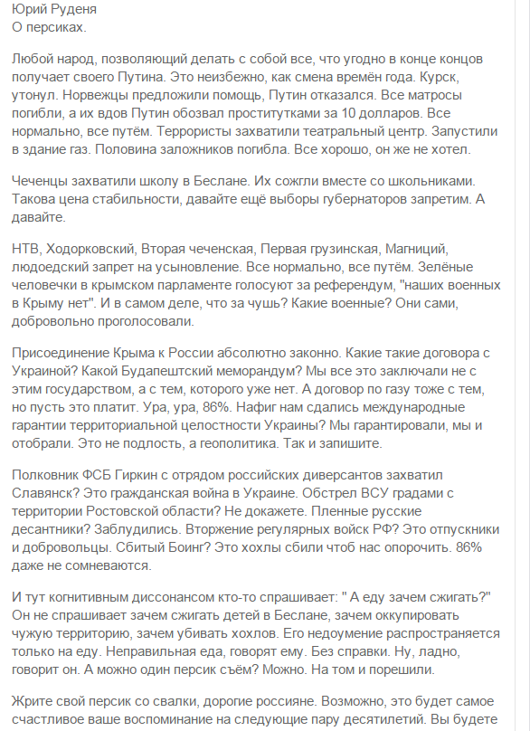 Любой народ, позволяющий делать с собой все, что угодно в конце концов получает своего Путина. Это неизбежно