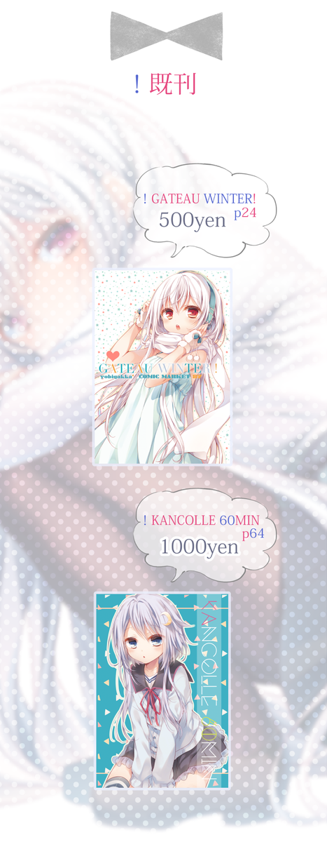 お品書き遅くなりました〜こんなかんじになっております!そのほか夏コミ関係ブログにまとめました・・(http://t.co/Y6on2owMwl)三日目東コ34bになります!写真は遠坂さんとだす色紙セットです!!!!!!!いいぞ!!! 