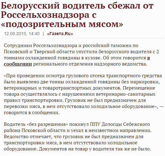 Украина и Беларусь намерены восстановить прежний уровень товарооборота - Цензор.НЕТ 1912
