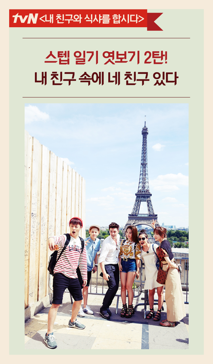 b2stlysoompi's tweet photo. DooSeob in Paris http://t.co/gYd6arkdNS