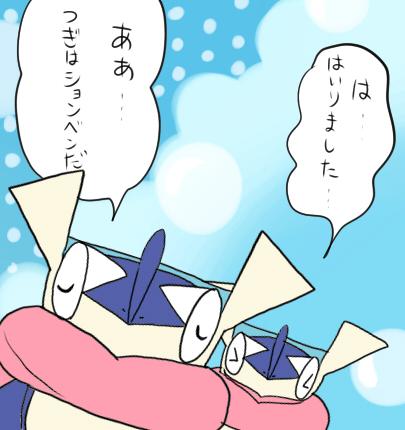 ポケパルレのゲッコウガでくそみそごっこ出来る 