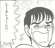 エターナル総書記 En Twitter Rt Teettsua Kelog21 しーましェーン Http T Co 7mqbriaiwe Http T Co Tjyzx7r2lc