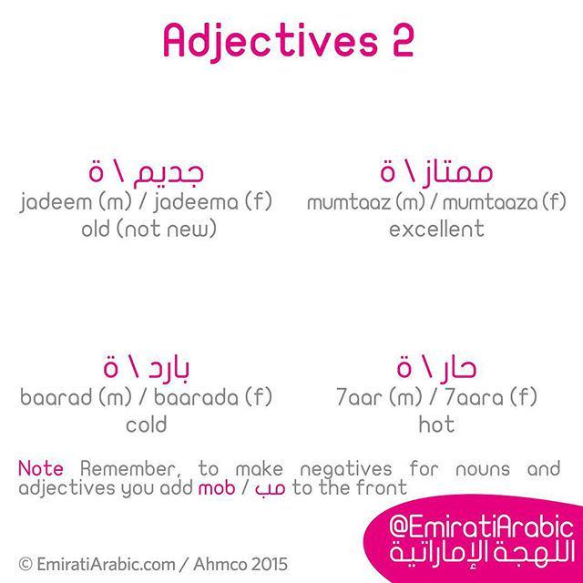 EmiratiArabic's tweet photo. Some more adjectives to help you describe
 #EmiratiArabic #arabic #arabicLanguage #LearnAr… https://t.co/yjIxVqfHK0 http://t.co/LojIJK1Nyu