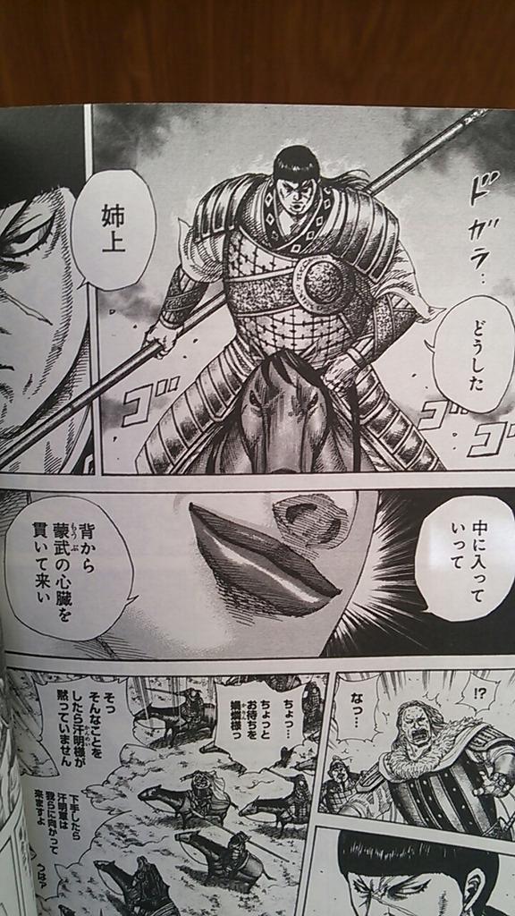 キングダム 媧燐 かりん の生き別れの弟は誰 桓騎 それとも昌平君 漫画情報 Info