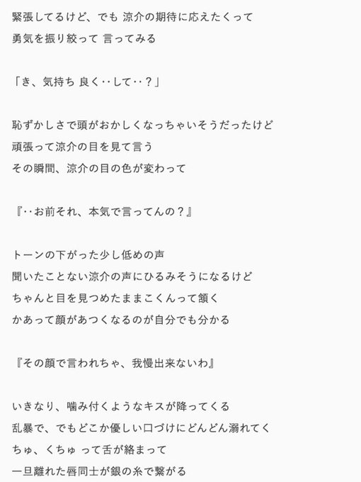 ゆ め の な かさん がハッシュタグ Jumpで妄想 をつけたツイート一覧 1 Whotwi グラフィカルtwitter分析