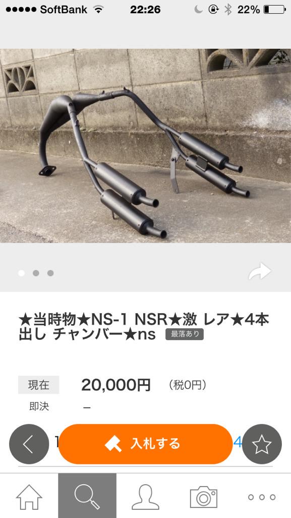 こ、これはレッドモールの4本出しチャンバー性能は如何に