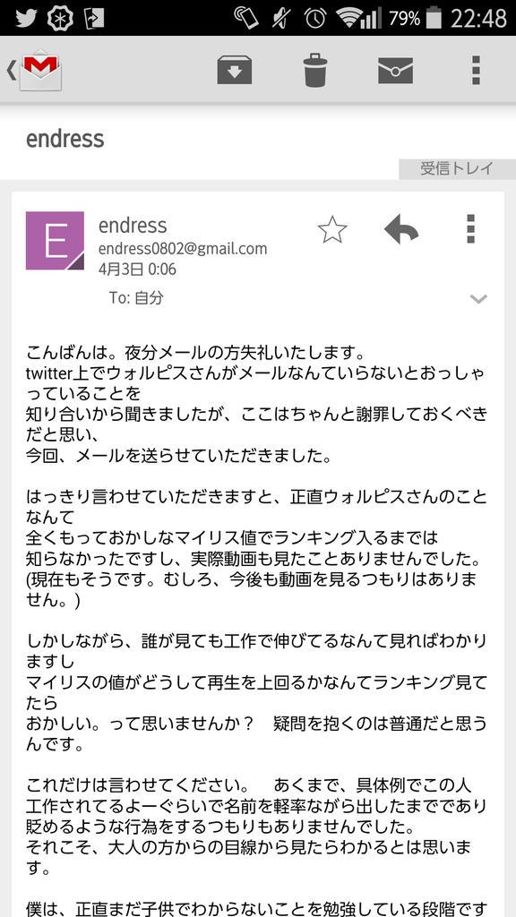 ウォルピスカーター On Twitter ではここでendlessさんから引退する