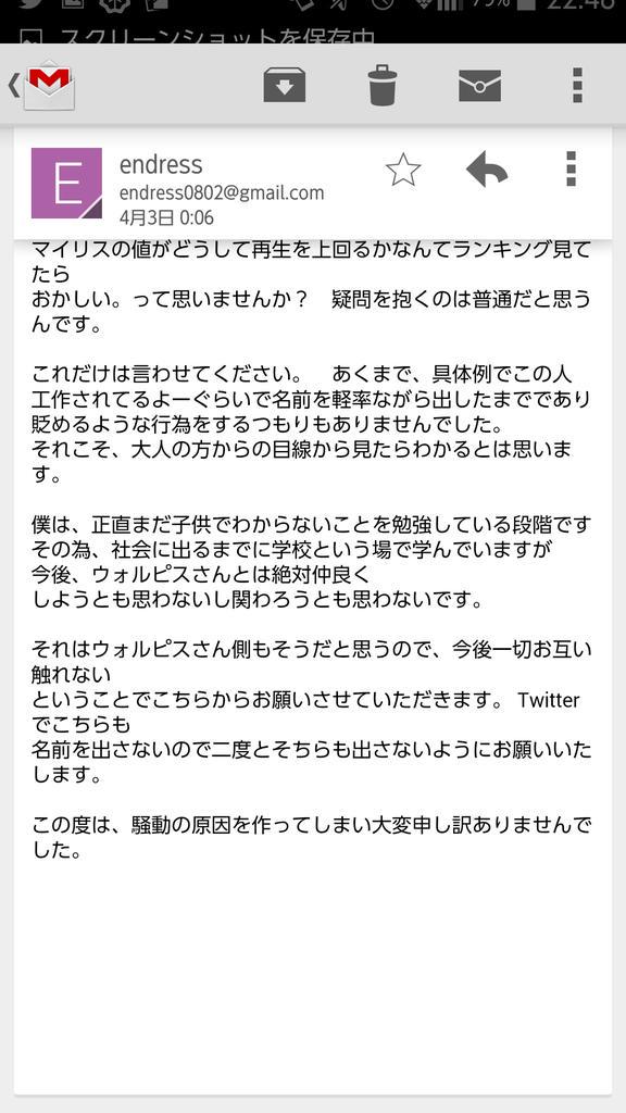 ウォルピスカーター On Twitter ではここでendlessさんから引退する