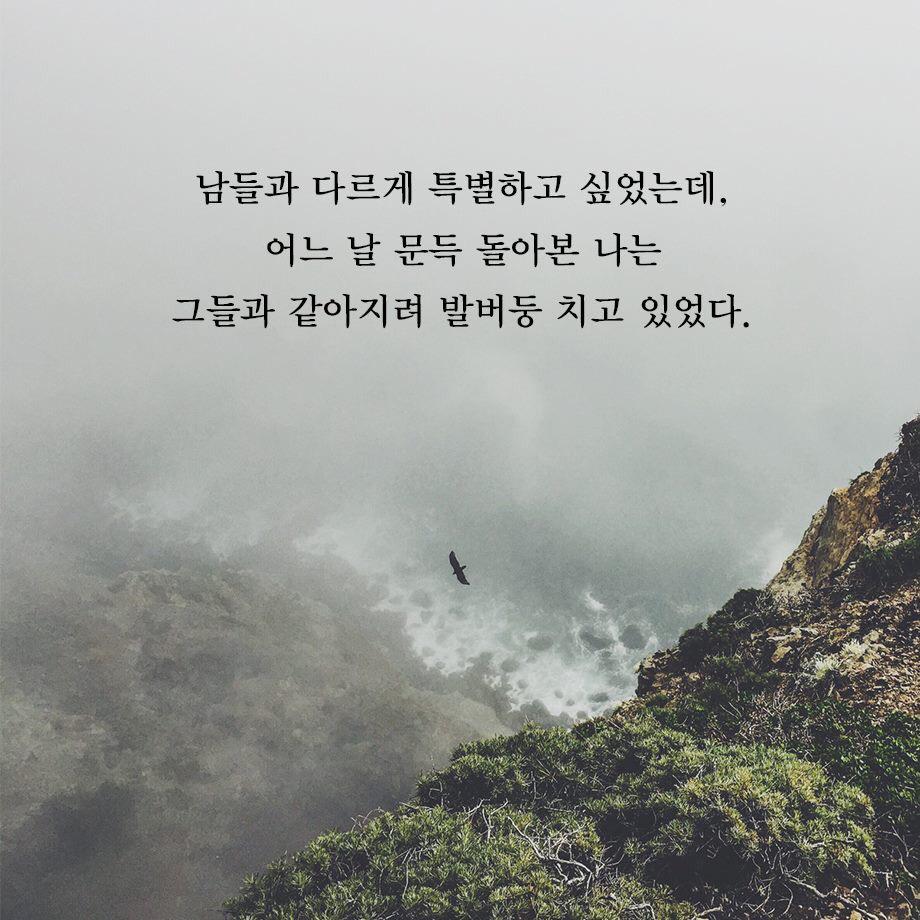 Finding4me's tweet image. 나답게 살기
#플래닛드림