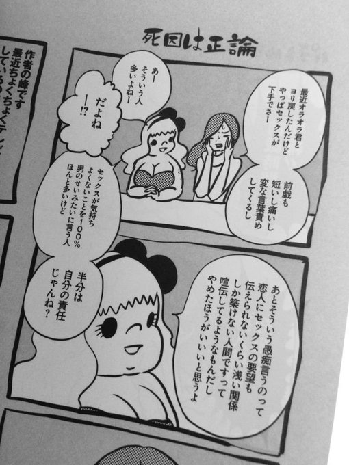 せきやゆりえ Gonhanamizz さんのマンガ一覧 いいね順 2ページ ツイコミ 仮 せきやゆりえ Gonhanamizz さんのマンガ一覧 いいね順 2ページ ツイコミ 仮