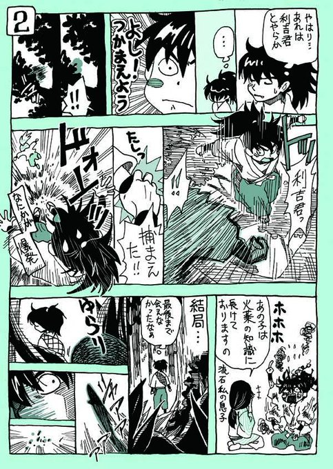 忍たま を含むマンガ一覧 古い順 ツイコミ 仮