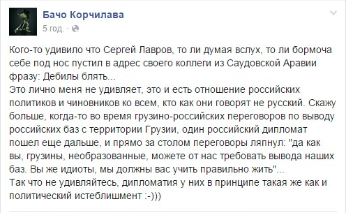 Лавров не называл саудовцев дебилами, а просто кашлянул, - МИД РФ - Цензор.НЕТ 5402