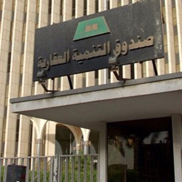 العقاري: تطبيق القرض المعجل قبل نهاية العام.. وملاءة المستفيد مرتبطة بموافقة الممولين .

aqarnews.com/258602