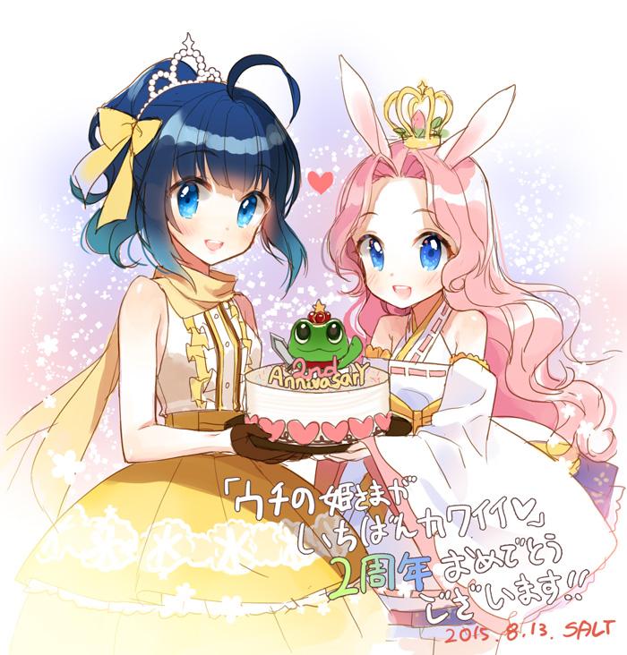 Salt ウチ姫2周年おめでとうございます ウチ姫 Http T Co Sfffk6tvuh Twitter