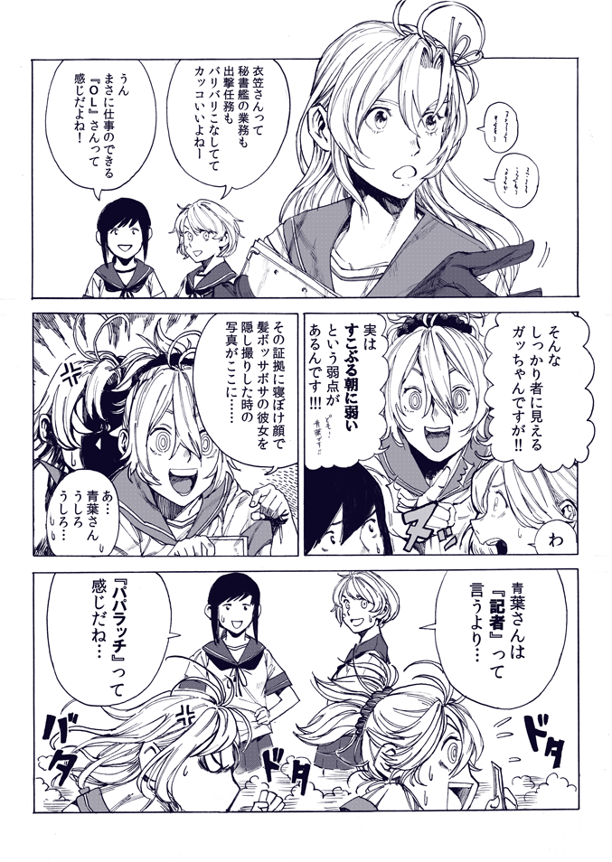 青葉型のイメージ 