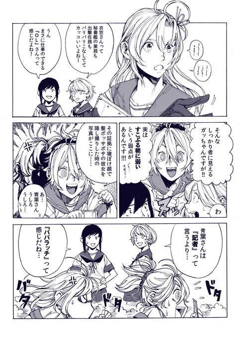 青葉型のイメージ 