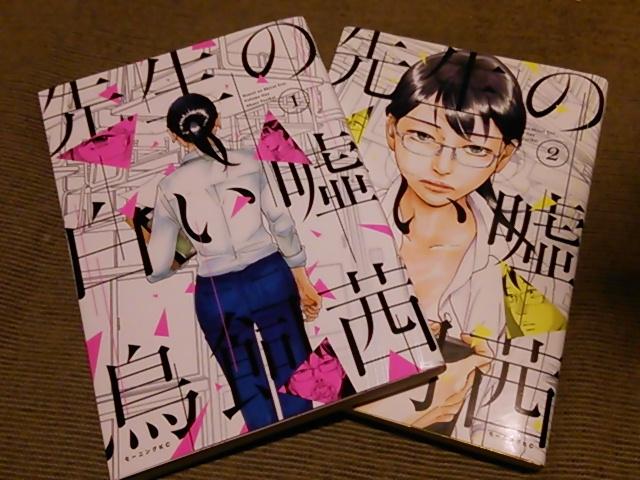 先生の白い嘘 無料全巻全話はzip Rar 漫画村でダウンロード可能