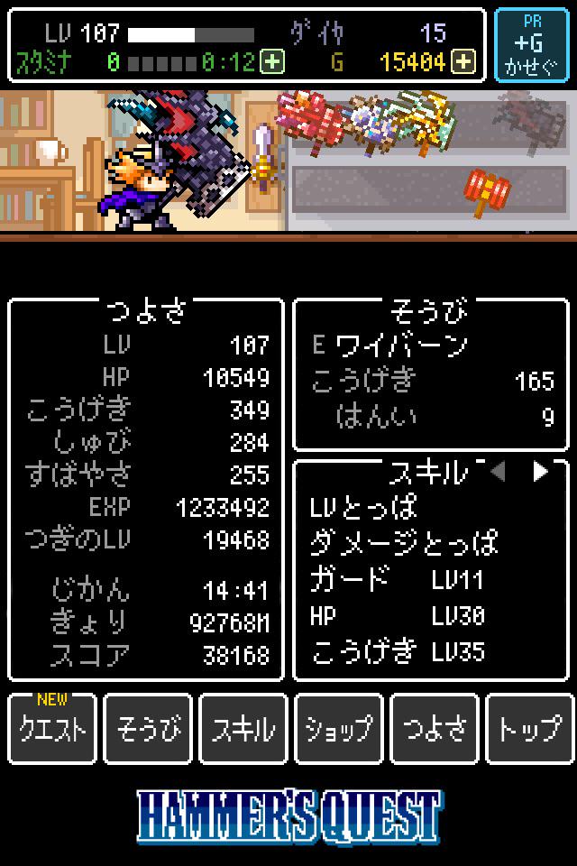 yas_sun's tweet photo. 【ハンマーズクエスト】LV107 ★672/715 ハンマー18/24 [iOS]http://t.co/lUZ5e2kVYR #HammersQuest http://t.co/jjRn8sMFbp