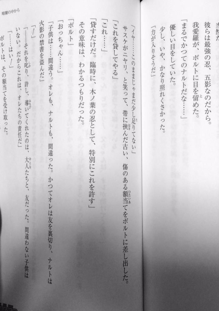 ナルト ヒナタ 小説 Article