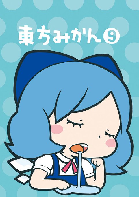 ちくわ部🛋🐈(@chi9wa) さんのマンガ一覧 : 2ページ目 | ツイコミ(仮)