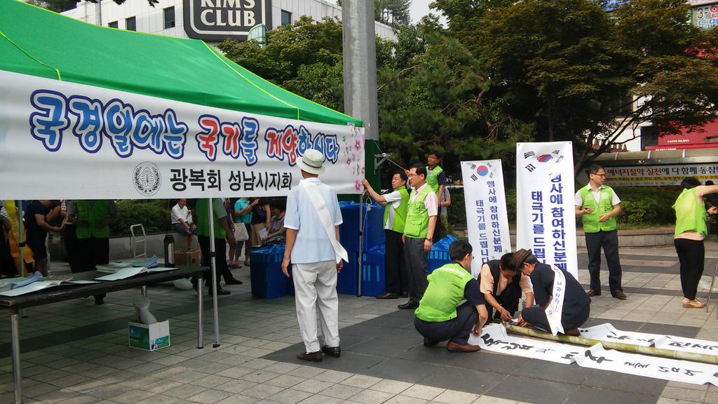 지금 야탑역광장에서 태극기를 드리고 있습니다^^
근처에 계신 분들은 잠깐 오셔서 태극기 달기 캠페인에 동참하시고 태극기 받아가세요~
태극기가 금새 소진될 수 있으니 서두르셔요~*^^* #성남시