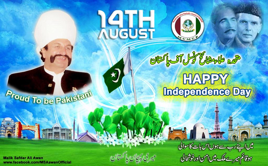 MSAAwanOfficial's tweet photo. Happy Independence Day Of 14 August to Every Pakistani 
#MSAawan #MUMCP #14August http://t.co/76M4bRZqoU