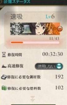 マスクザｊ Auf Twitter 速吸ちゃんレベル６にして修復資源量キミ Http T Co 4qszatz9pt Twitter