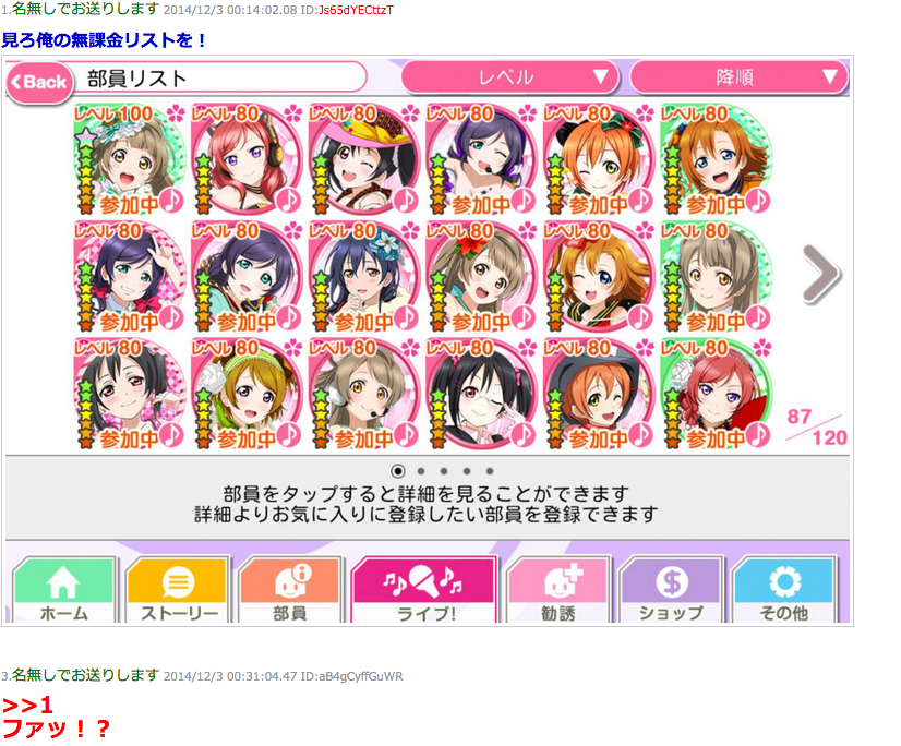 intere_app's tweet photo. しらなかった。。。 
ﾗﾌﾞｶｽﾄｰﾝって無料でGETできたんだってぇ。。 
もぅﾏﾁﾞ無理。。。ｶﾞﾁｬ回そ。。。

⇒http://t.co/HqGDG78r1L

結果!!　↓ http://t.co/QQDAYIY1gX