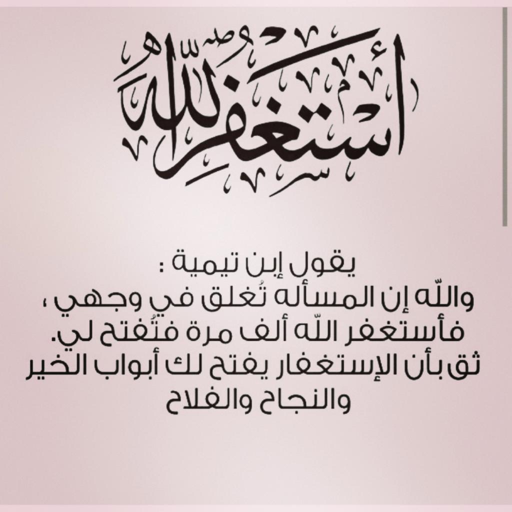 al_sumoo's tweet photo. استغفر الله http://t.co/ngnMfrRPBt