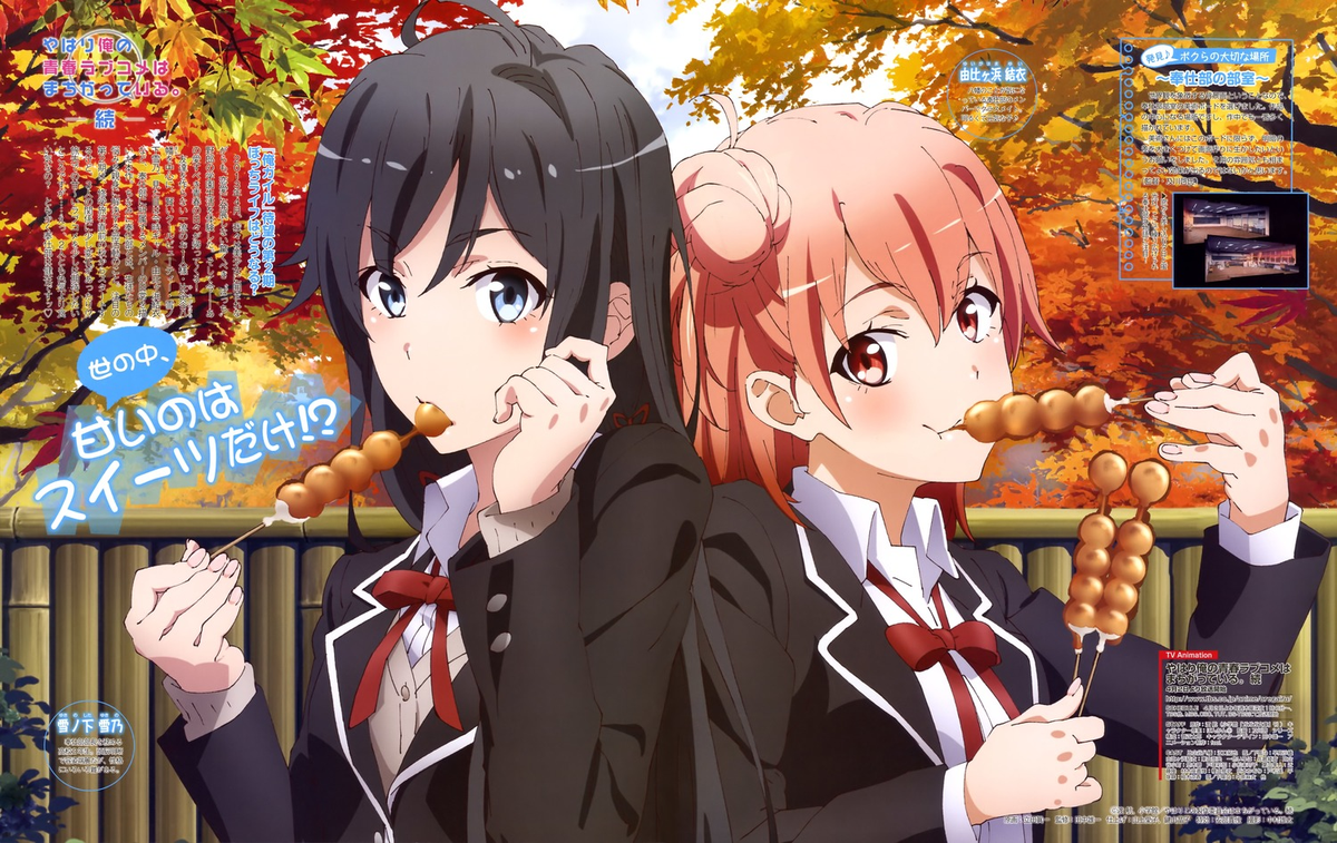 RTYourYuriOTP's tweet photo. Yukino and Yui (Yahari Ore no Seishun Love Comedy wa Machigatteiru.) http://t.co/zh169sObwv