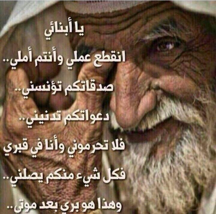 4folllow's tweet photo. بر الوالدين ليس مناوبات وظيفية بينك وبين إخوانك ، بل مزاحمات على أبواب الجنة ، وبالوالدين إحسانا ..! http://t.co/IR1iLbtVom