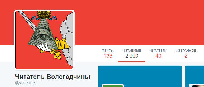volreader's tweet image. И снова видим еще больше, постараемся никого не пропустить.