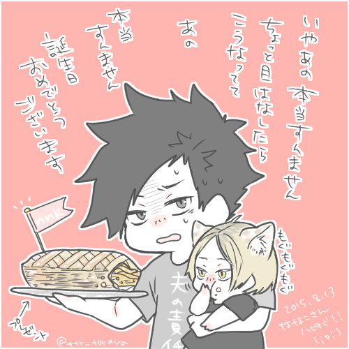 @trpc  ああ～～～～～お誕生日おめでとうございますの気持ちだけは込めました;;;石ころクオリティですいませんすいません;;ヒィ;;;('∩ω∩)素敵な一年になりますように!('▽`) 