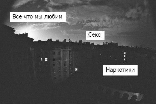 слушать секс наркотик слушать секс наркотик