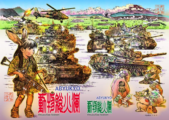 陸上自衛隊のtwitterイラスト検索結果 古い順 陸上自衛隊のtwitterイラスト検索結果 古い順