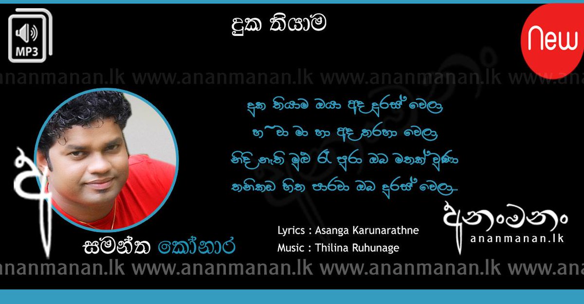 Song Song