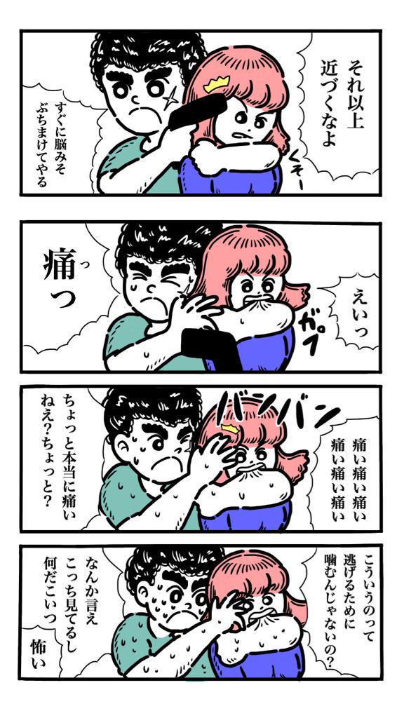 人質 