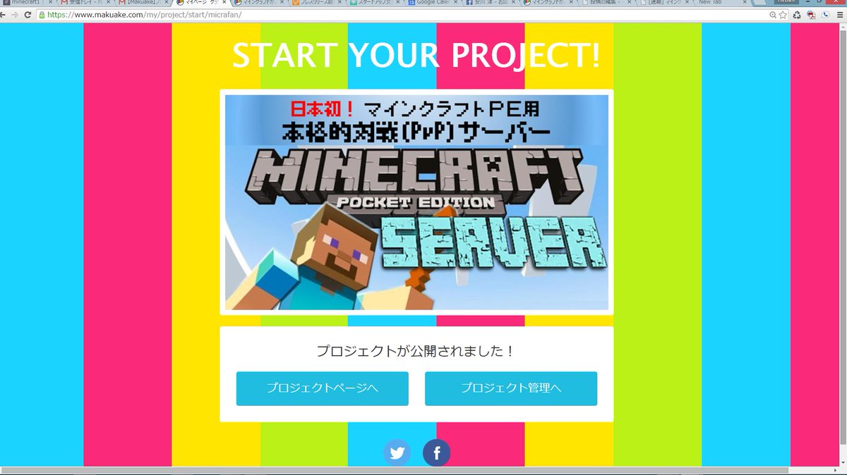 マイクラパパ Ar Twitter 拡散希望 マインクラフトｐｅ向け 本格