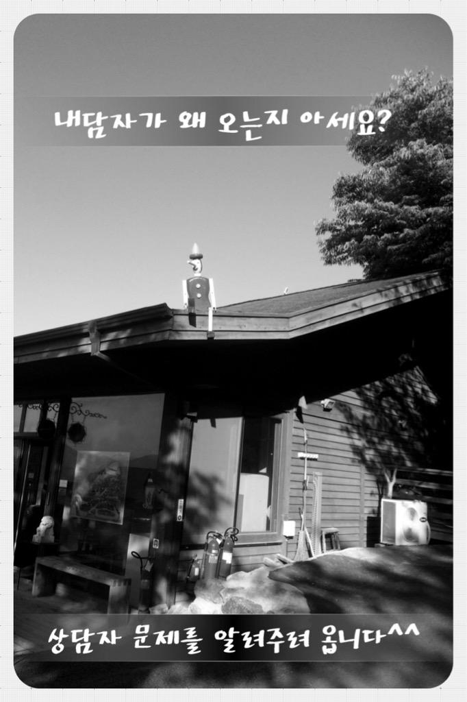 Finding4me's tweet image. #내담자_상담자