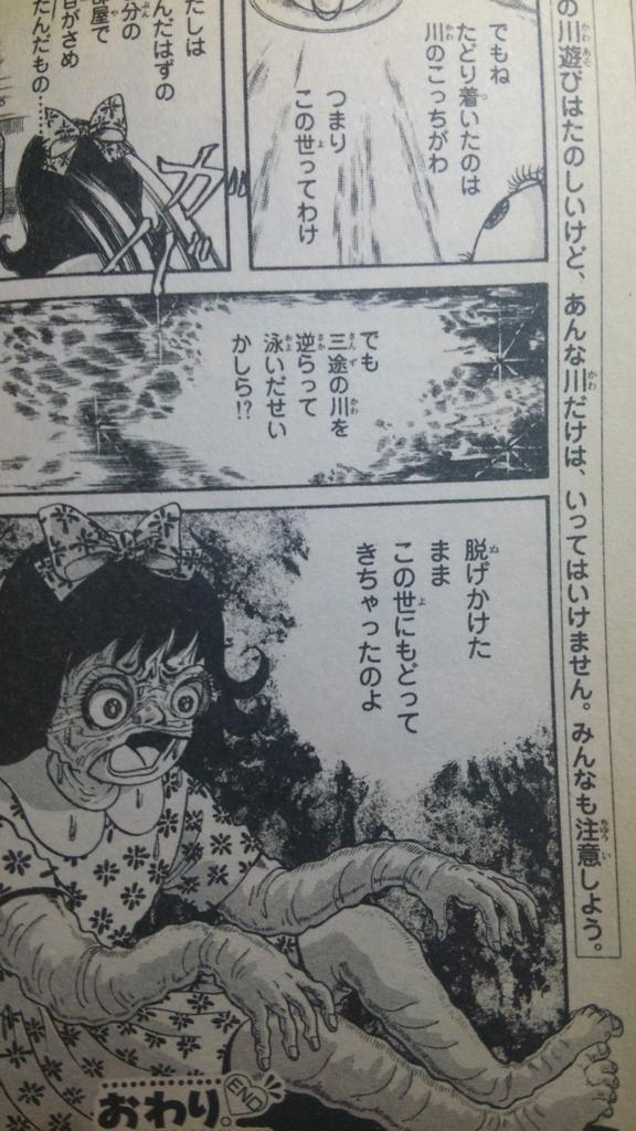 チロリ Yoshida Showkai 昔のなかよしはホラーに力入ってましたよね トラウマレベル ﾟdﾟ Twitter