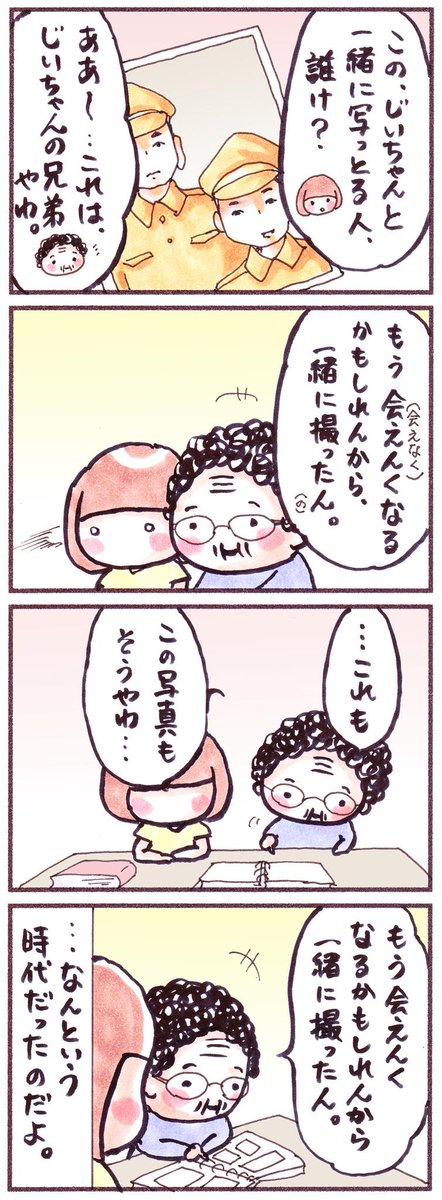 ㊶「古いアルバム」
#漫画 #コミック #エッセイ #あの頃は 