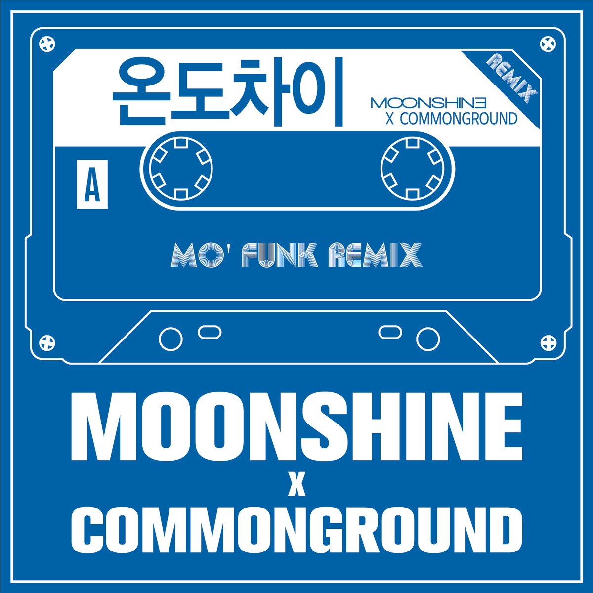 #MOONSHINE(문샤인)의 
#온도차이 (mo' funk remix) - #MOONSHINExCOMMONGROUND 가 공개되었습니다!!!!
지금 바로 음원사이트에서 만나보세요!