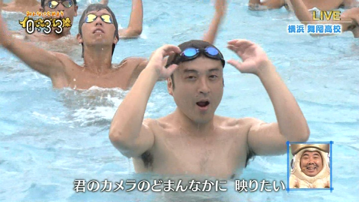 城丸香織 Ar Twitter Nhk Life 夏休みスペシャル みんなに広めよう イカ大王体操 ムロツヨシ氏がリアルウォーターボーイズな件w Http T Co 4v0cxtvx 城丸香織 Ar Twitter Nhk Life 夏休みスペシャル みんなに広めよう イカ大王体操 ムロツヨシ氏がリアルウォーターボーイズな件w Http T Co 4v0cxtvx