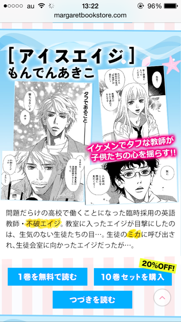 コミック りぼマガ 1巻無料 10巻セット オフ 8 13 木 8 18 火 の期間限定 アイスエイジ もんでんあきこ 光の伝説 麻生いずみ など5作品をお得に配信中 Http T Co Hegnx96gvv Http T Co At6caaw3cg Twitter