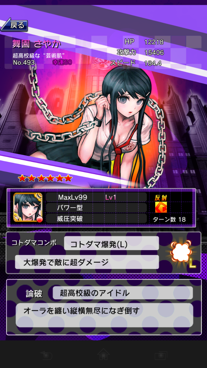 ロンリミ ロンリミ
