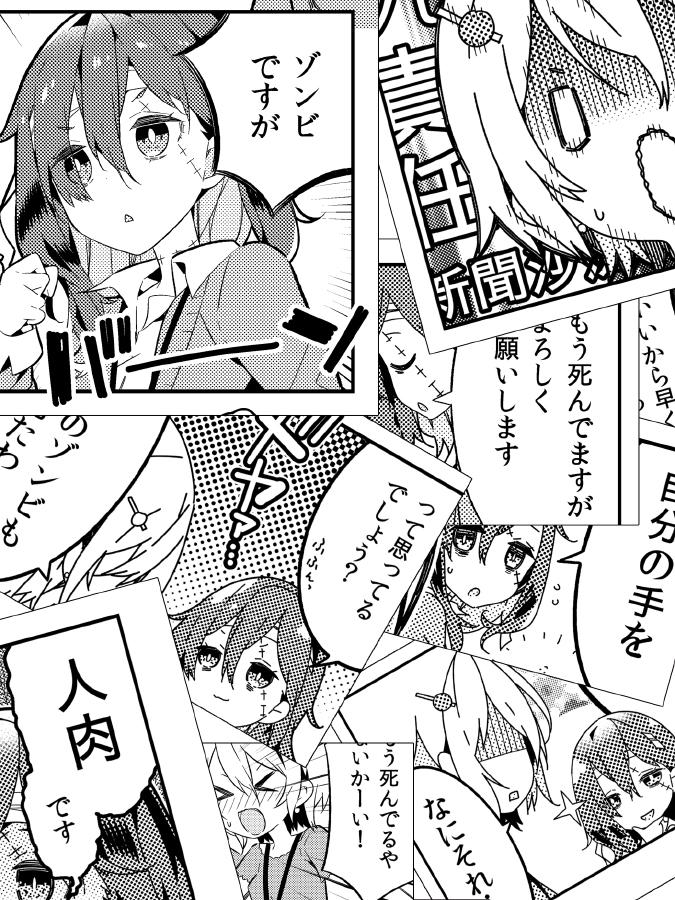 新作読み切りのお知らせ!
「化野さんはすでに死んでる。」
8/17発売のまんがライフ(竹書房)10月号にて掲載してもらってます。
http://t.co/hX2R5eQsGT 
ゾンビ会社員が活躍(?)する4コマです。 