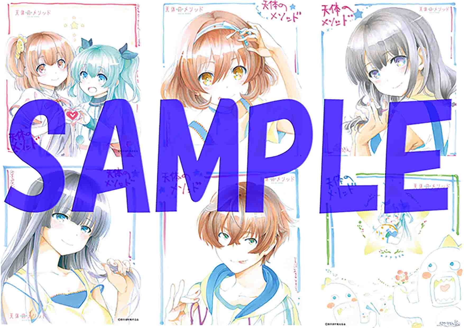 本 天体のメソッド 設定資料集 秋谷有紀恵 QP:flapper