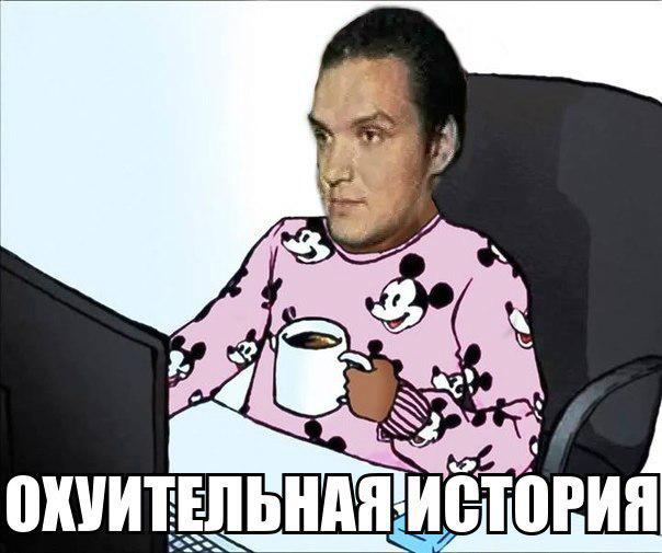 Кагда тебе пизд*т , а ты знаешь правду .